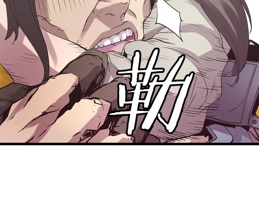 《不败玩家》第7话 豪门败类 第56页
