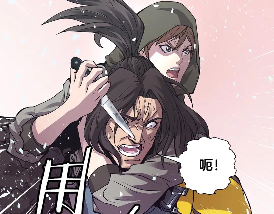 《不败玩家》第7话 豪门败类 第58页