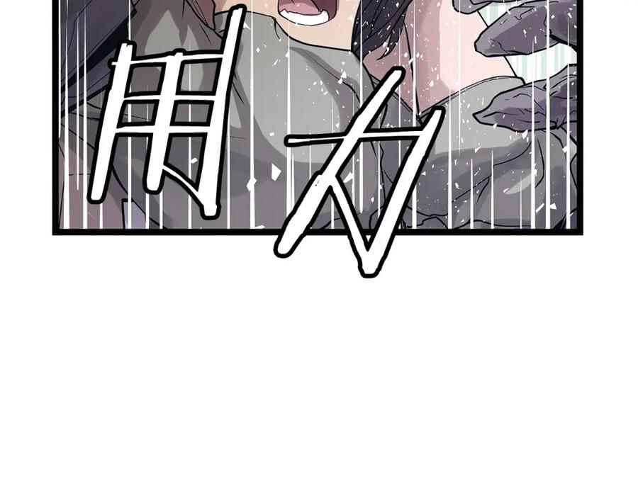 《不败玩家》第7话 豪门败类 第76页