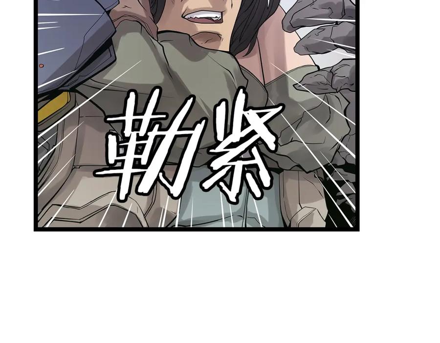 《不败玩家》第7话 豪门败类 第74页