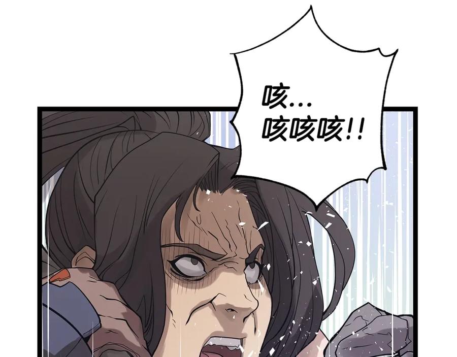 《不败玩家》第7话 豪门败类 第75页