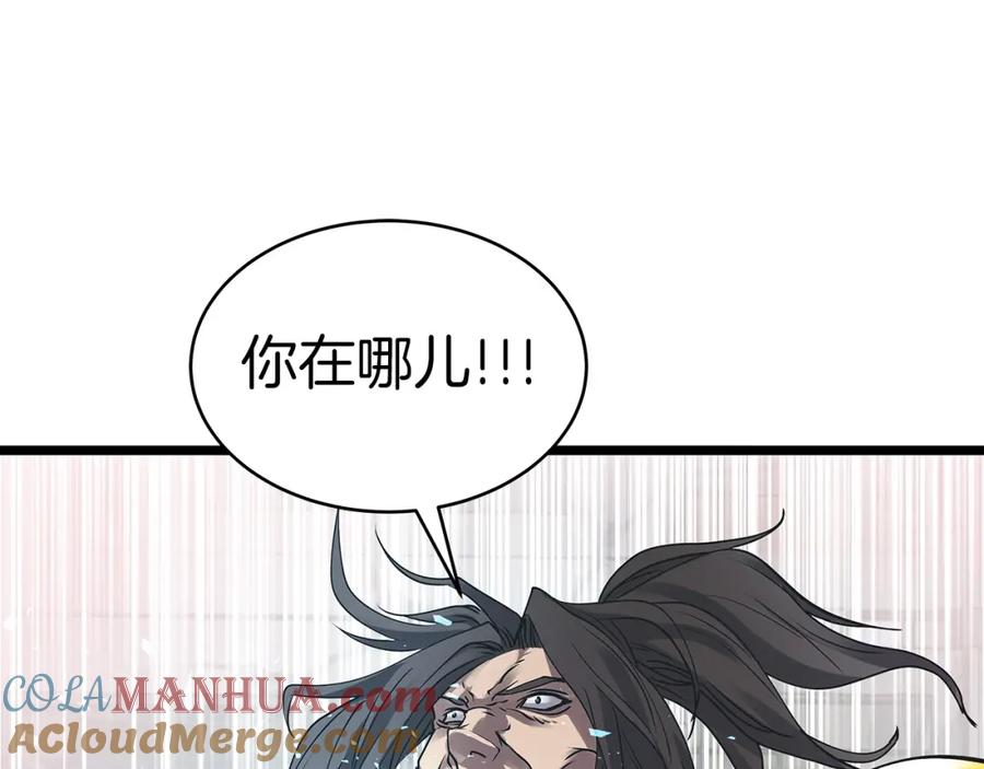 《不败玩家》第7话 豪门败类 第13页