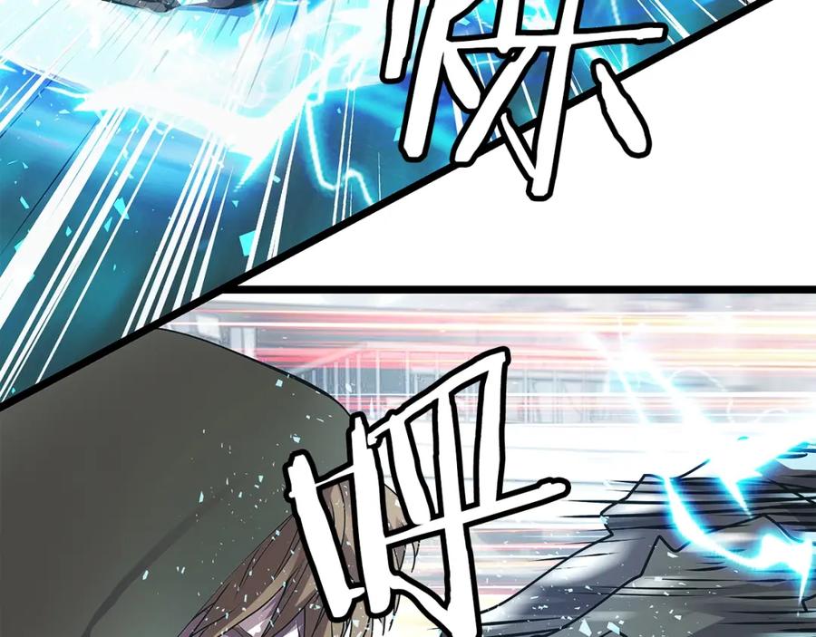 《不败玩家》第7话 豪门败类 第19页