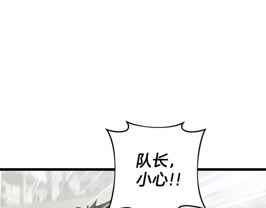 《不败玩家》第7话 豪门败类 第48页