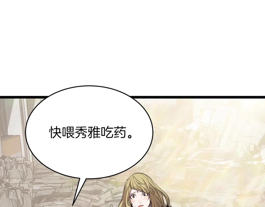 《不败玩家》第7话 豪门败类 第132页