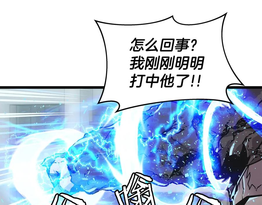 《不败玩家》第7话 豪门败类 第28页