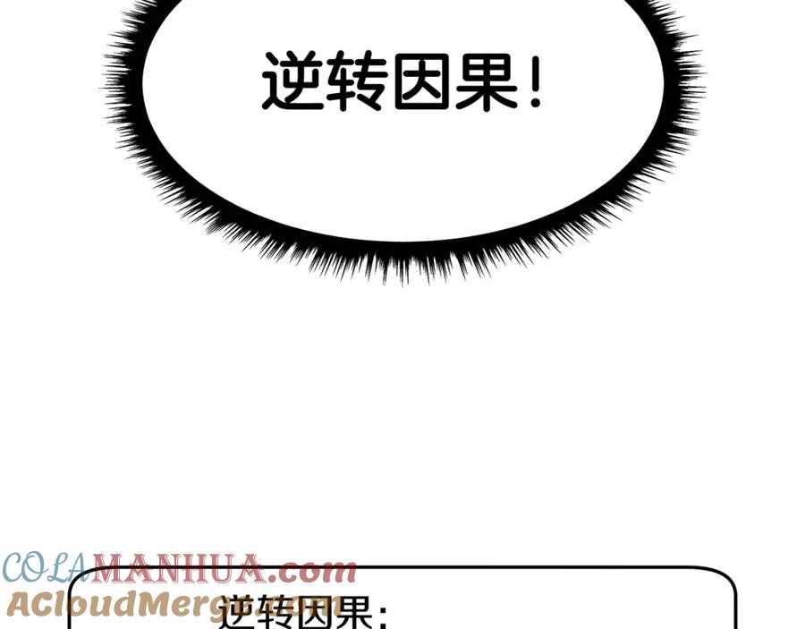 《不败玩家》第7话 豪门败类 第21页