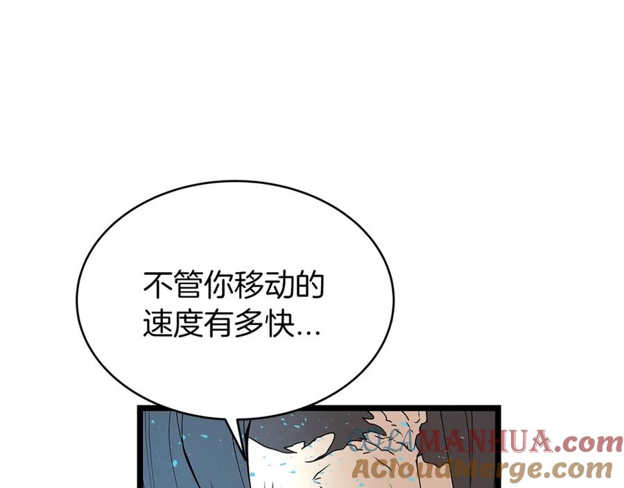 《不败玩家》第7话 豪门败类 第5页