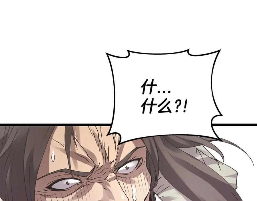 《不败玩家》第7话 豪门败类 第55页