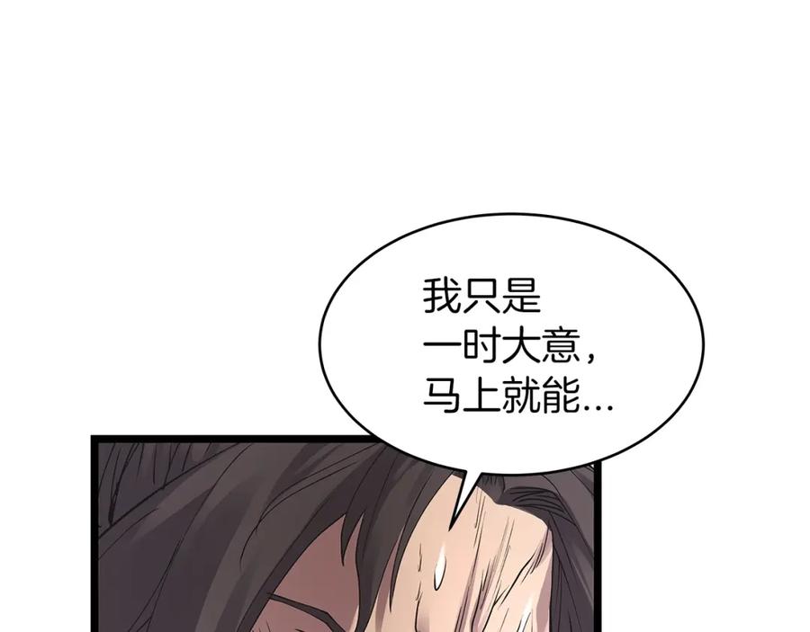 《不败玩家》第7话 豪门败类 第71页