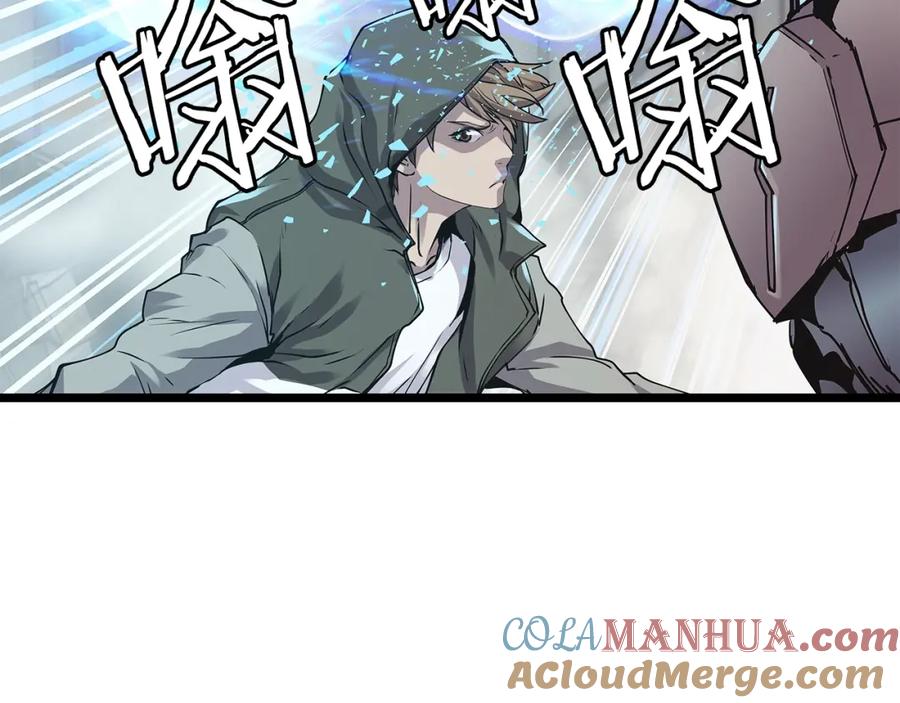 《不败玩家》第7话 豪门败类 第29页