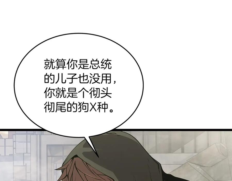 《不败玩家》第7话 豪门败类 第102页