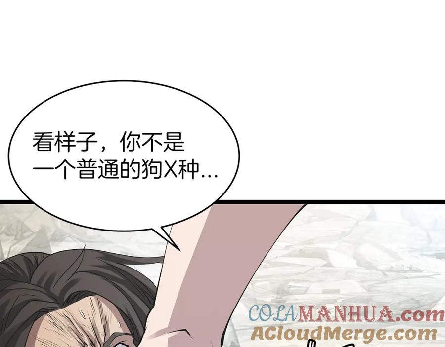 《不败玩家》第7话 豪门败类 第113页