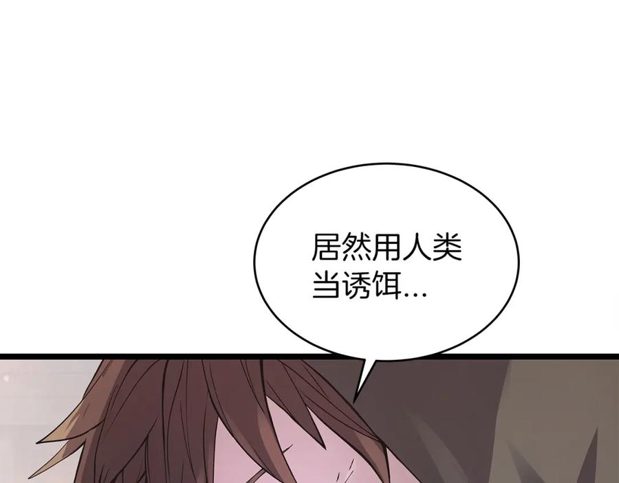 《不败玩家》第7话 豪门败类 第98页