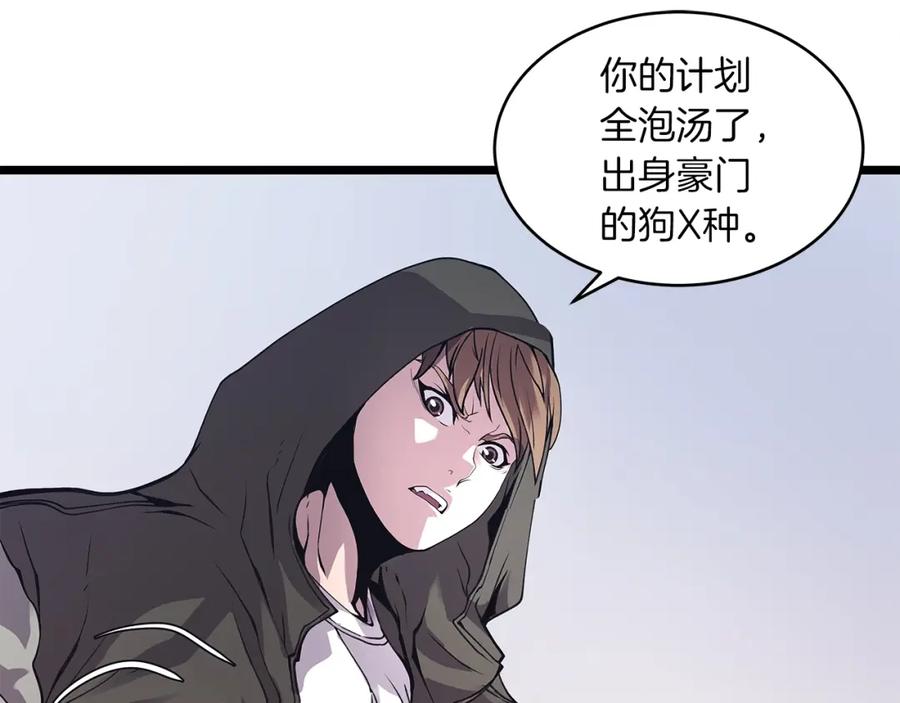 《不败玩家》第7话 豪门败类 第154页