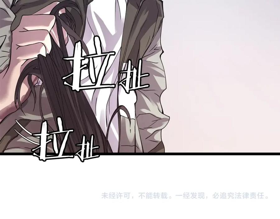 《不败玩家》第7话 豪门败类 第155页
