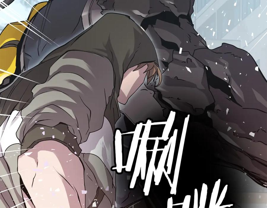 《不败玩家》第7话 豪门败类 第44页