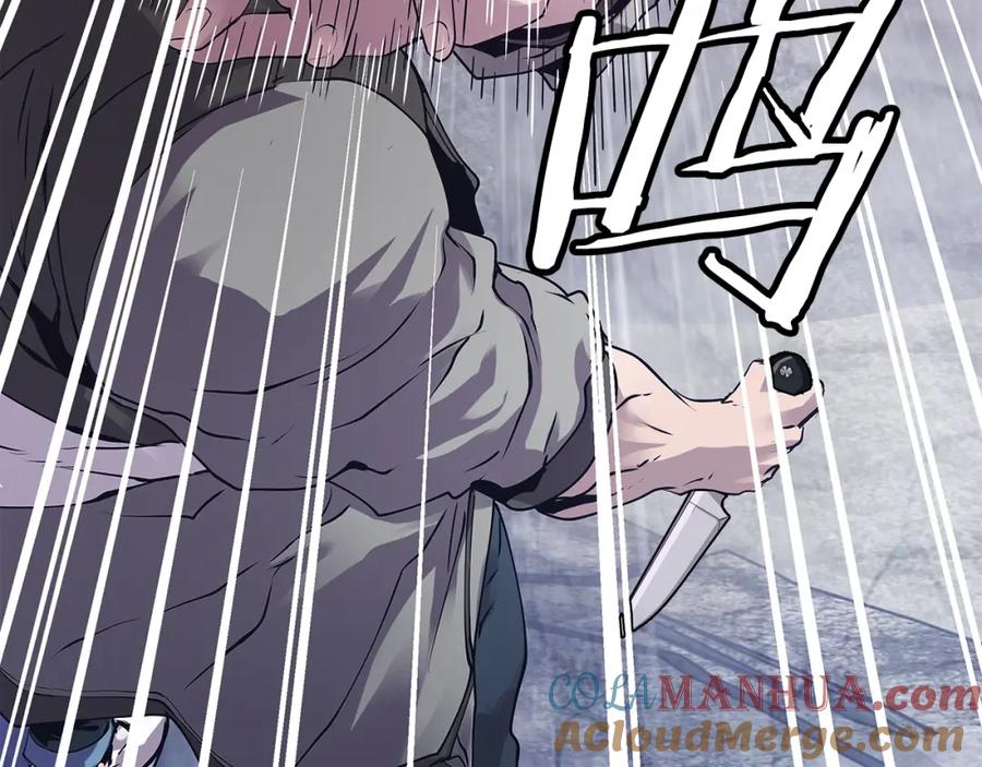《不败玩家》第7话 豪门败类 第85页
