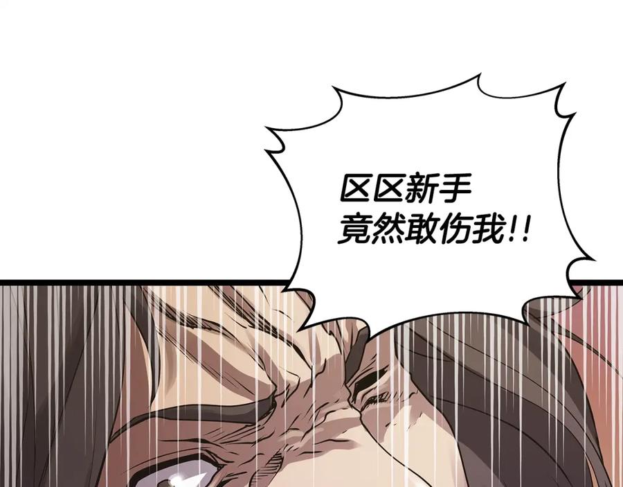 《不败玩家》第7话 豪门败类 第46页