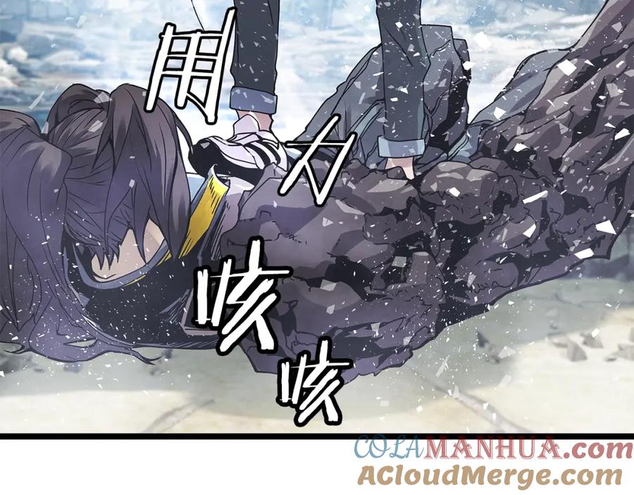 《不败玩家》第7话 豪门败类 第97页