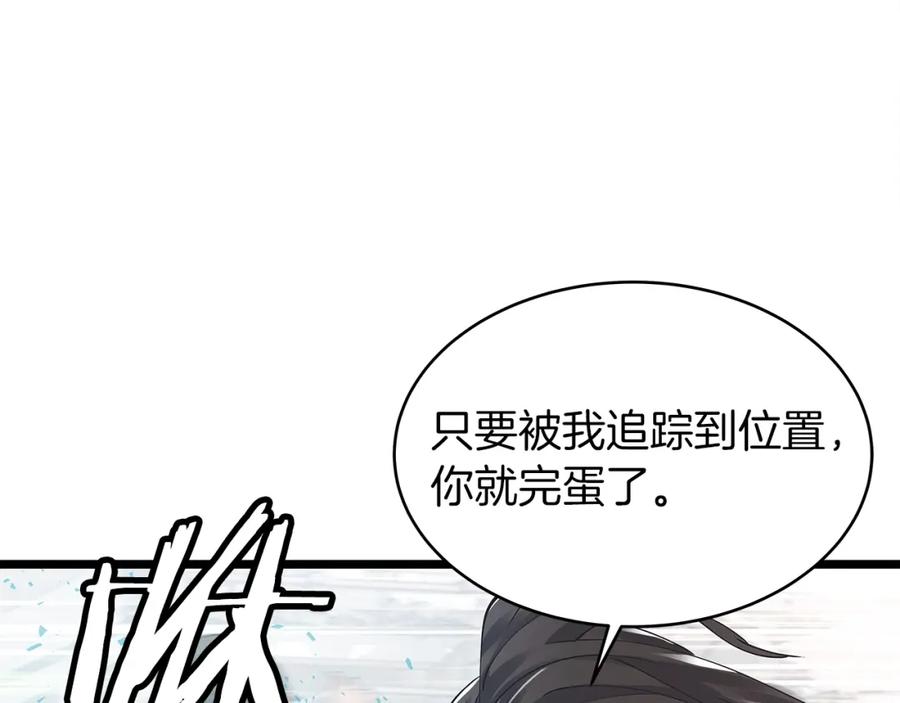 《不败玩家》第7话 豪门败类 第7页