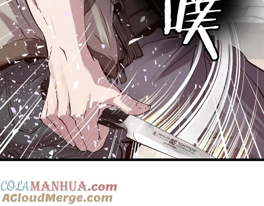 《不败玩家》第7话 豪门败类 第45页