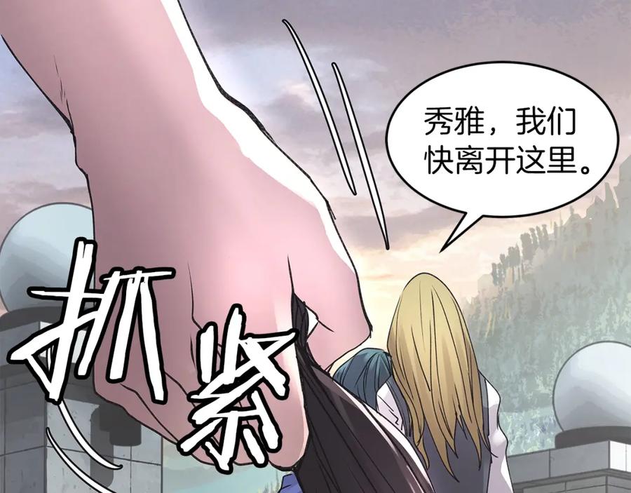《不败玩家》第7话 豪门败类 第151页