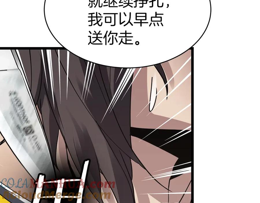 《不败玩家》第7话 豪门败类 第65页