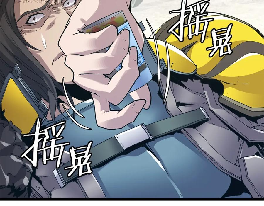 《不败玩家》第7话 豪门败类 第114页