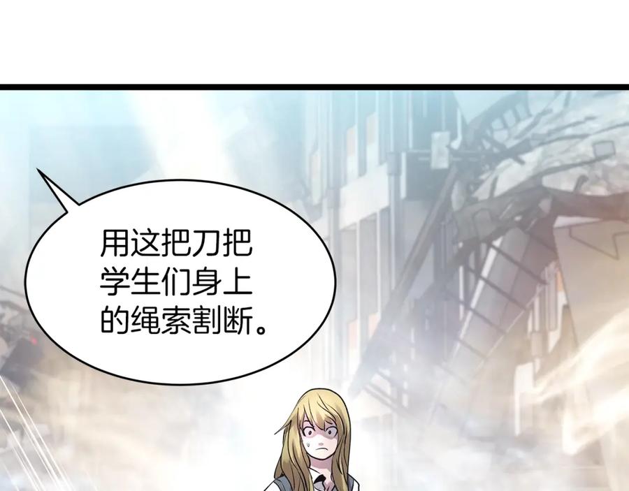 《不败玩家》第7话 豪门败类 第144页