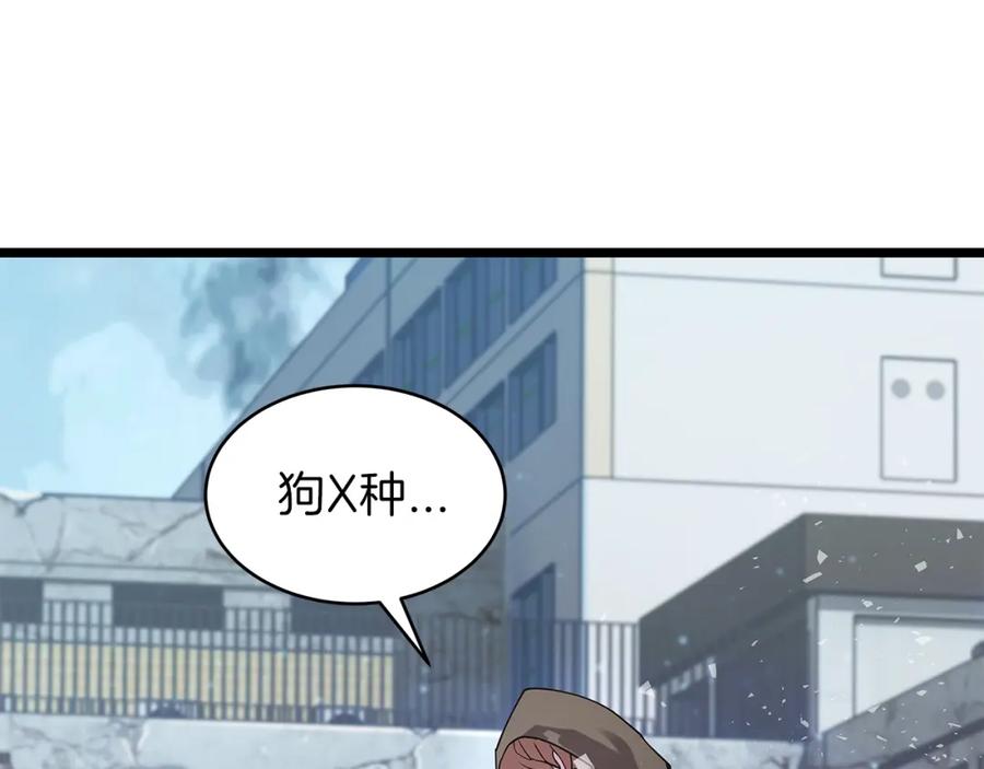 《不败玩家》第7话 豪门败类 第95页