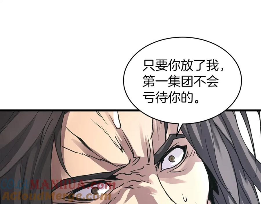 《不败玩家》第7话 豪门败类 第109页