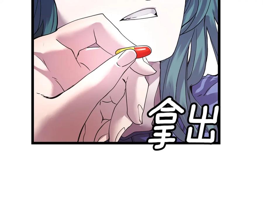 《不败玩家》第7话 豪门败类 第138页