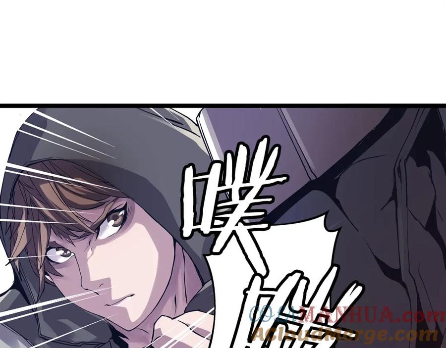 《不败玩家》第7话 豪门败类 第33页