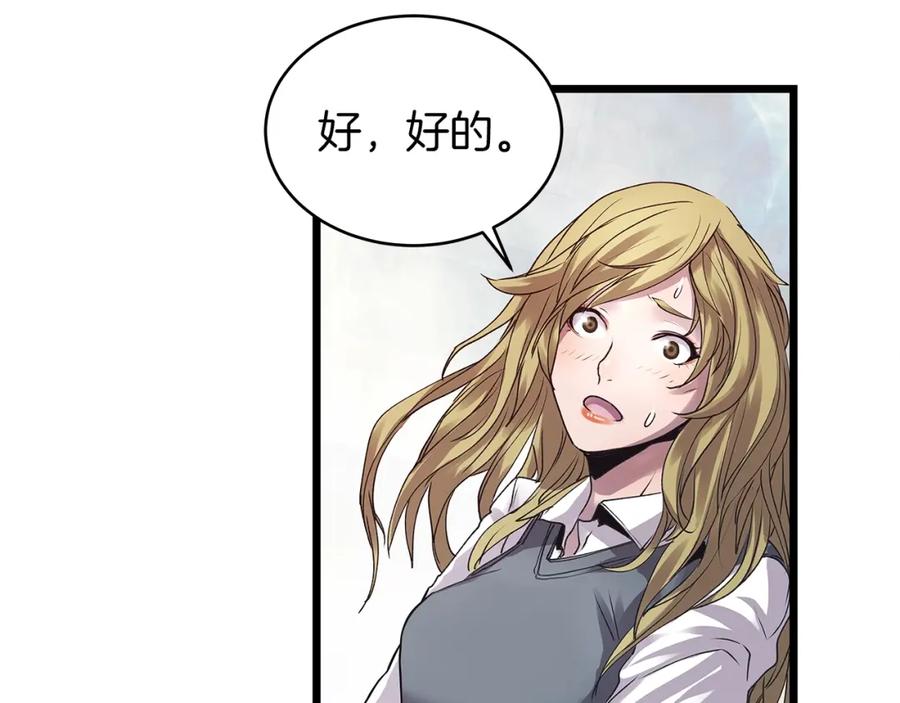 《不败玩家》第7话 豪门败类 第146页