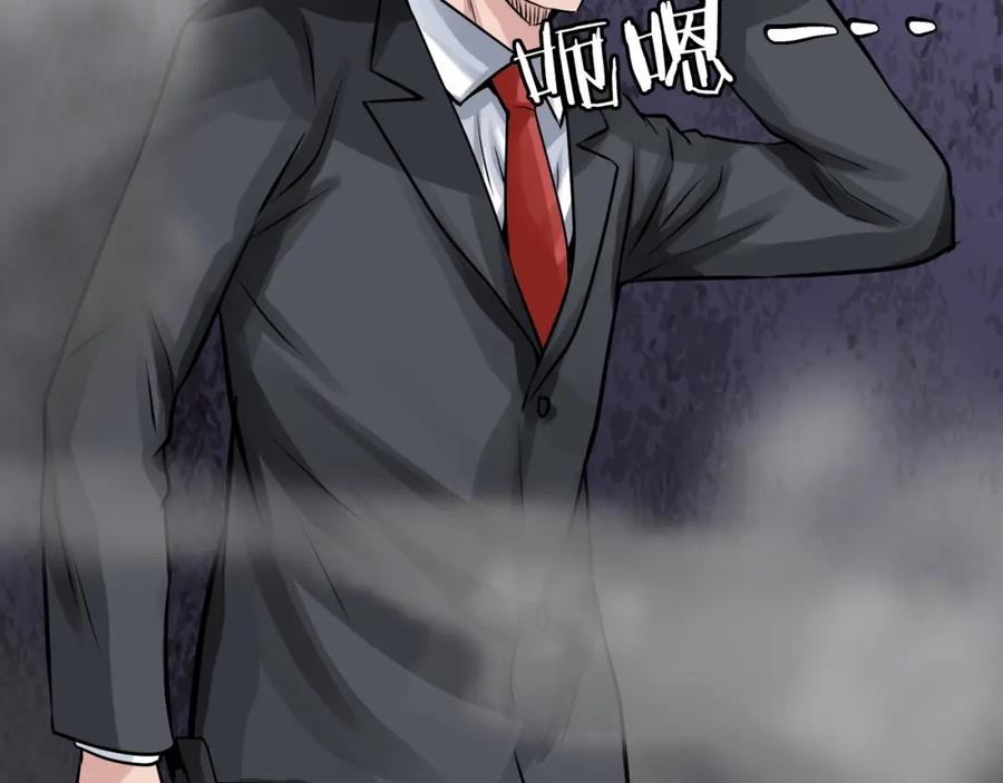 《不败玩家》第79话 猎杀 第150页