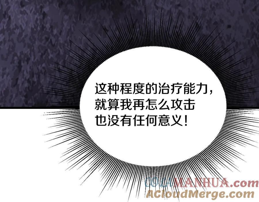 《不败玩家》第79话 猎杀 第213页