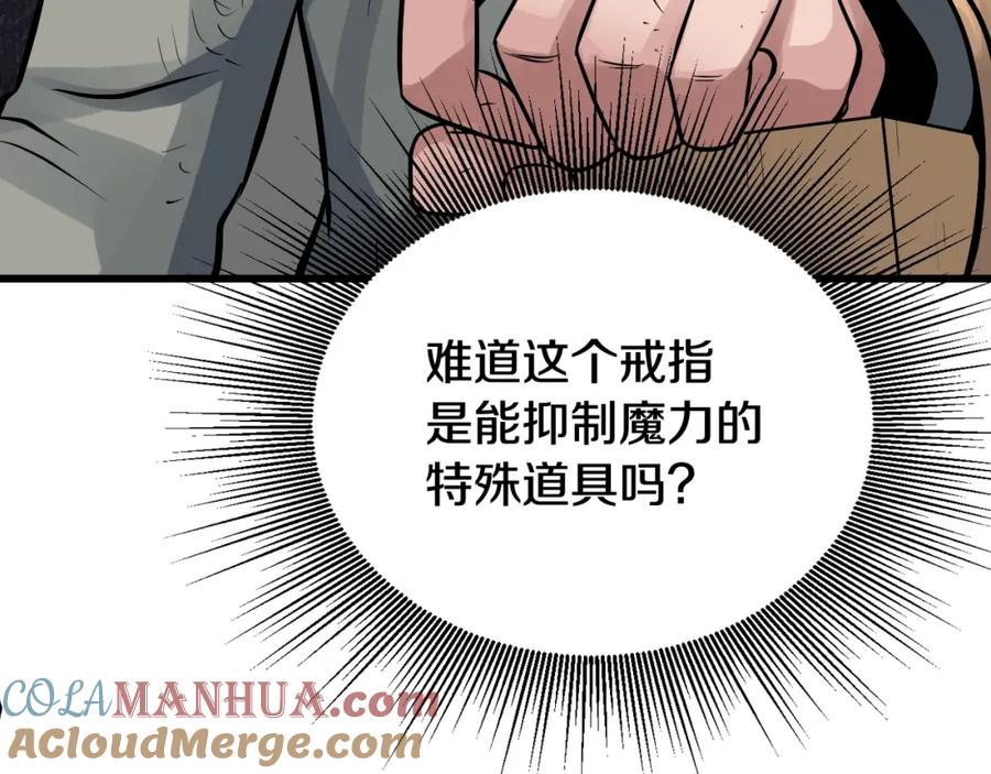 《不败玩家》第79话 猎杀 第73页