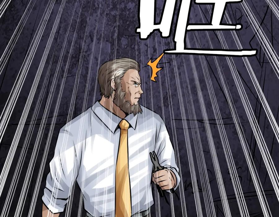 《不败玩家》第79话 猎杀 第38页