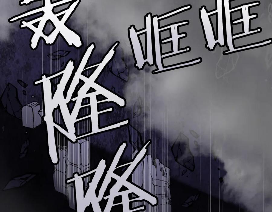 《不败玩家》第79话 猎杀 第88页