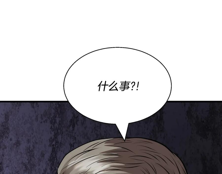 《不败玩家》第79话 猎杀 第42页