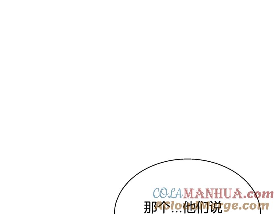 《不败玩家》第79话 猎杀 第45页