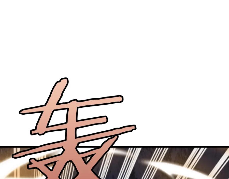 《不败玩家》第79话 猎杀 第136页