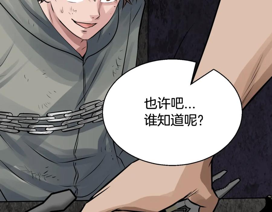 《不败玩家》第79话 猎杀 第31页