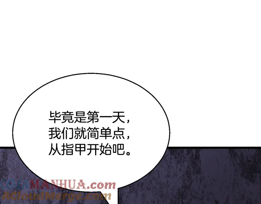 《不败玩家》第79话 猎杀 第33页