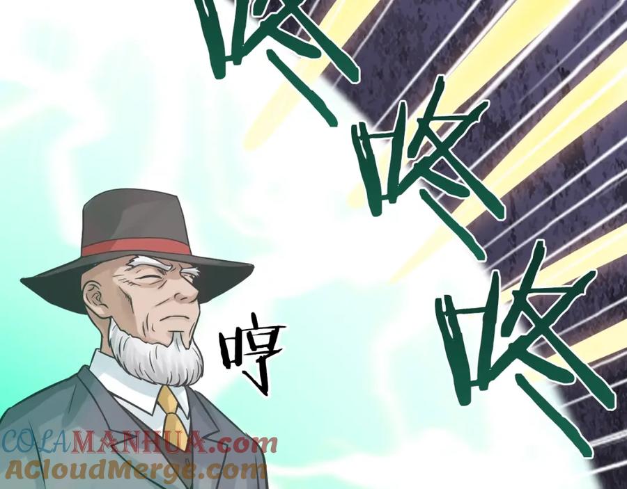 《不败玩家》第79话 猎杀 第109页