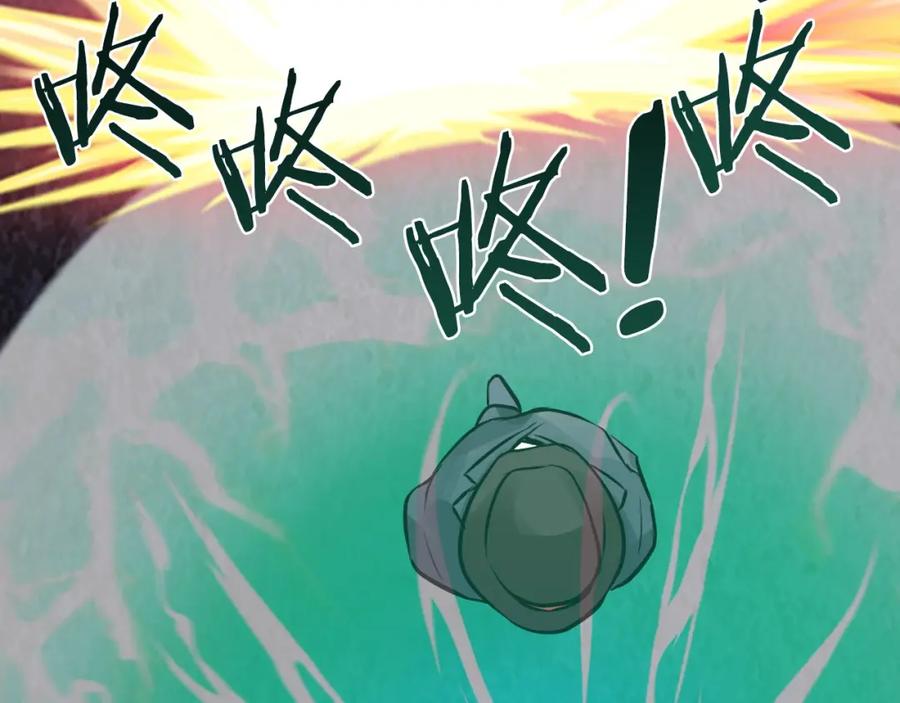 《不败玩家》第79话 猎杀 第106页