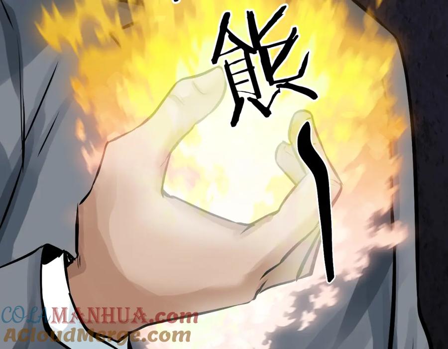 《不败玩家》第79话 猎杀 第125页