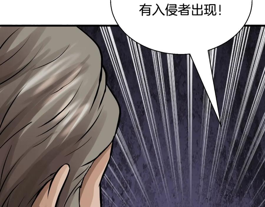 《不败玩家》第79话 猎杀 第46页
