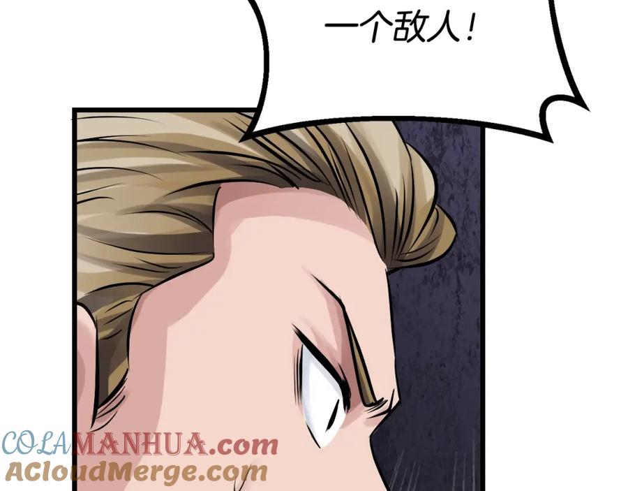 《不败玩家》第79话 猎杀 第97页